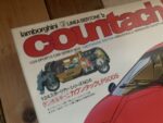 Tamiya 24006 Lamborghini Countach LP500s motorized model kit 1988 Japan